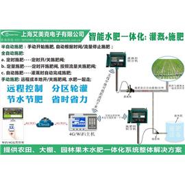 水肥一体化解决方案 水肥一体机 智能施肥机 智慧农业 智慧园林 农业物联网